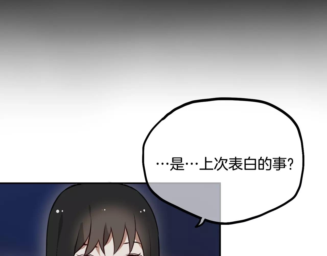 《零食别跑》第26话 离开 第14页