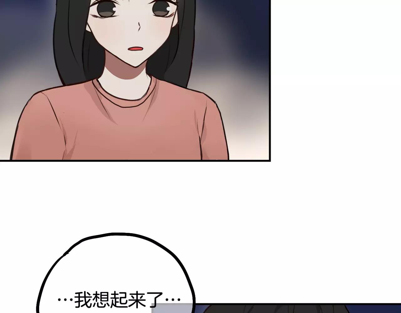 《零食别跑》第26话 离开 第15页