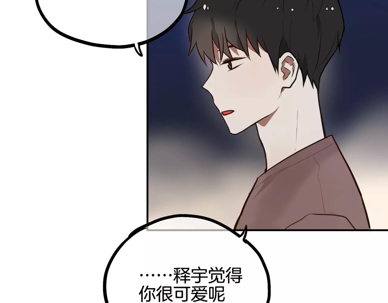 《零食别跑》第26话 离开 第16页