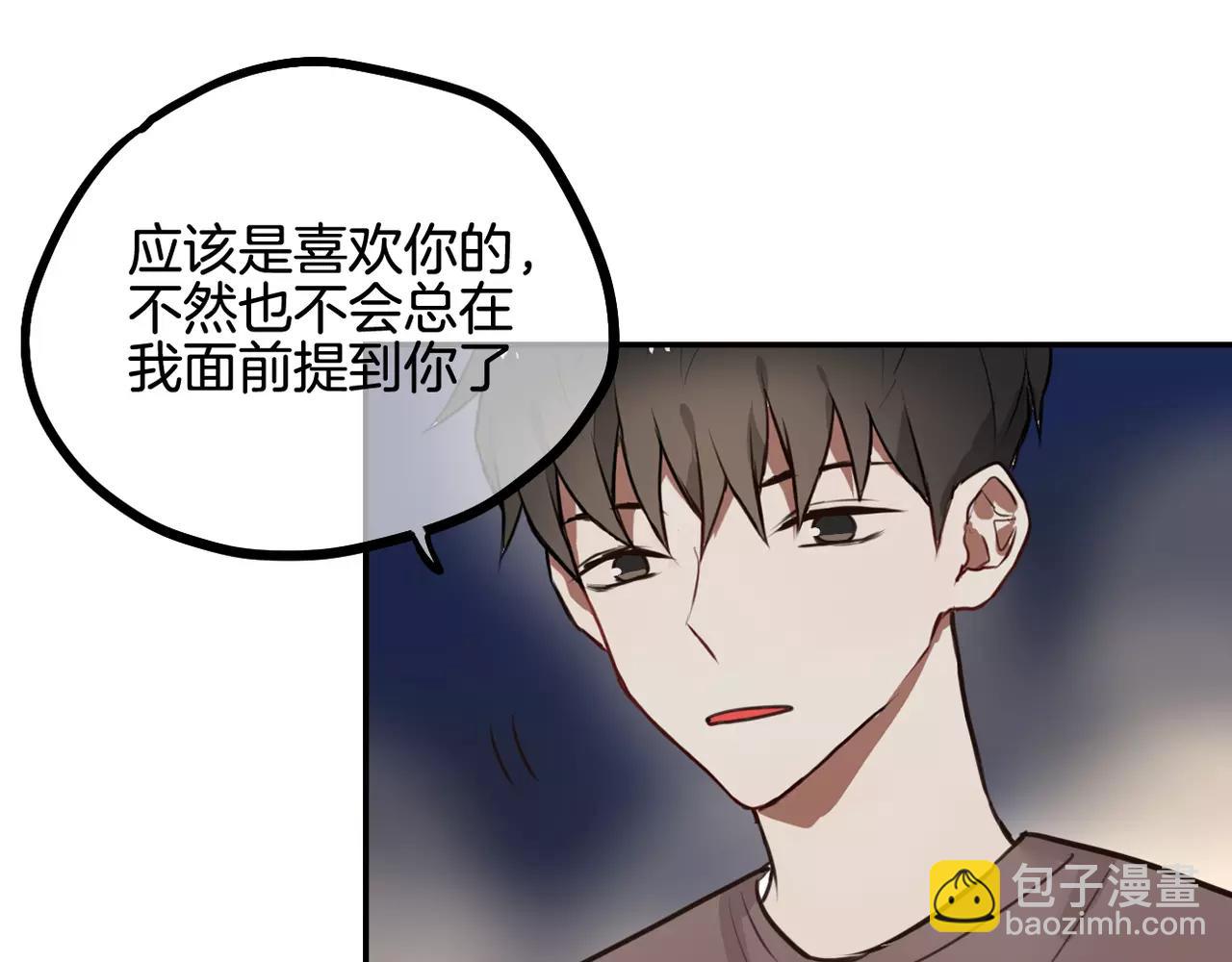 《零食别跑》第26话 离开 第18页