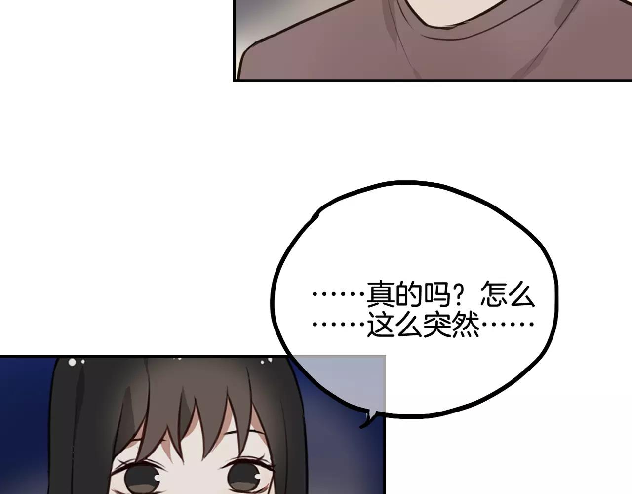 《零食别跑》第26话 离开 第22页