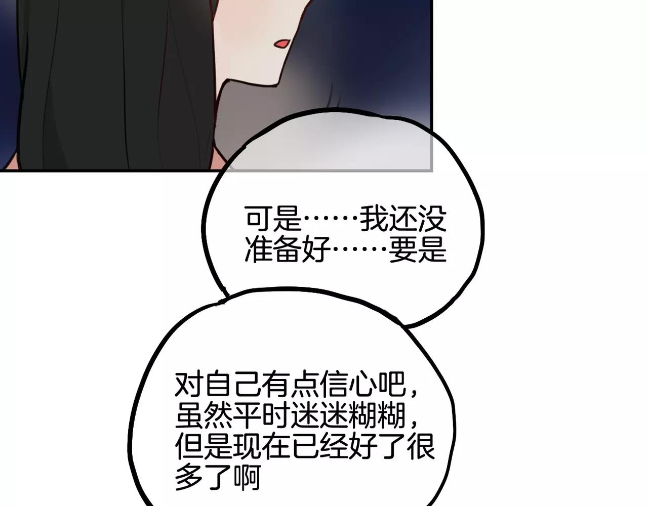 《零食别跑》第26话 离开 第27页