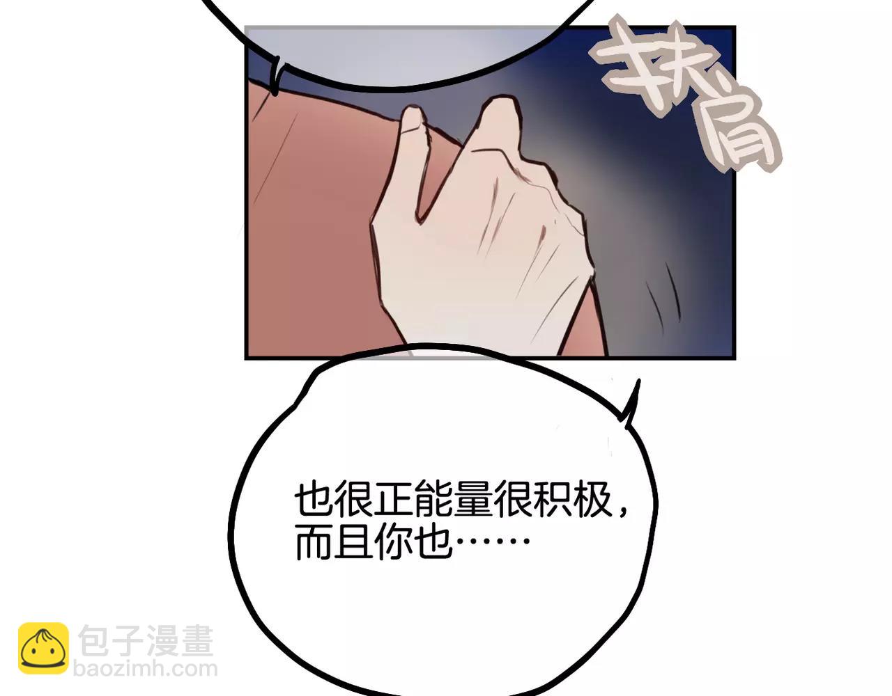 《零食别跑》第26话 离开 第28页