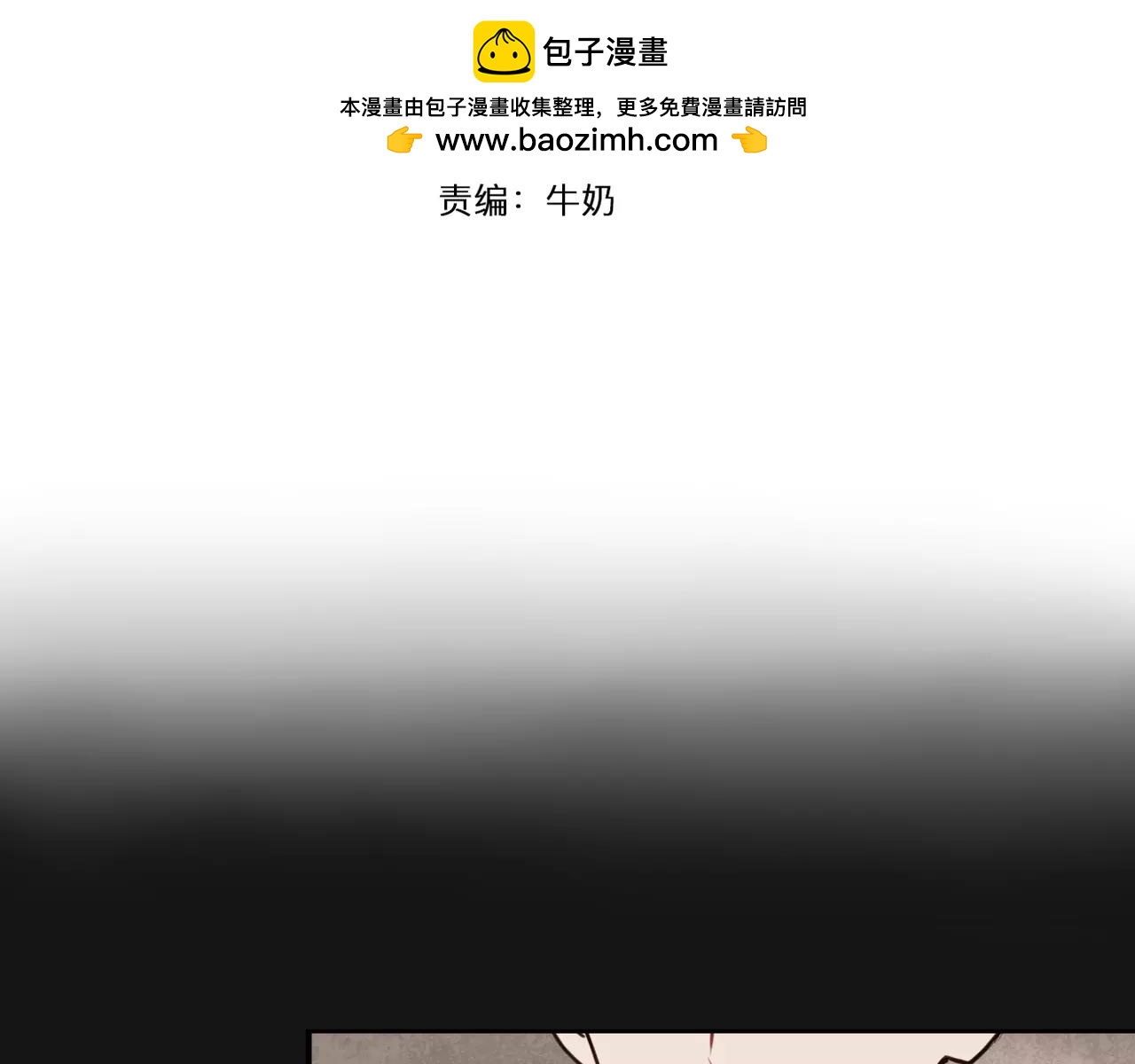 《零食别跑》第26话 离开 第2页