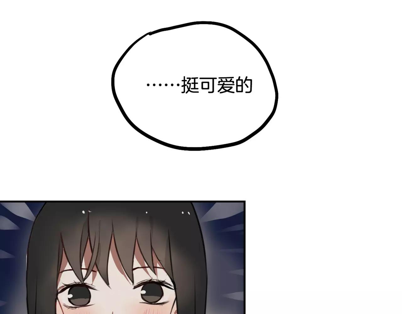 《零食别跑》第26话 离开 第32页