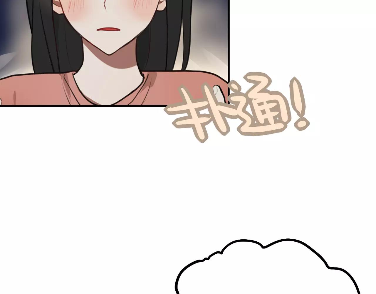 《零食别跑》第26话 离开 第33页