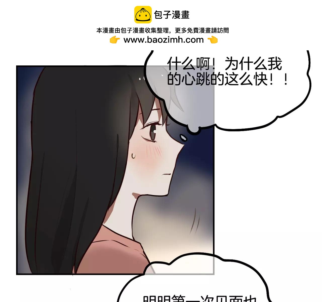 《零食别跑》第26话 离开 第34页