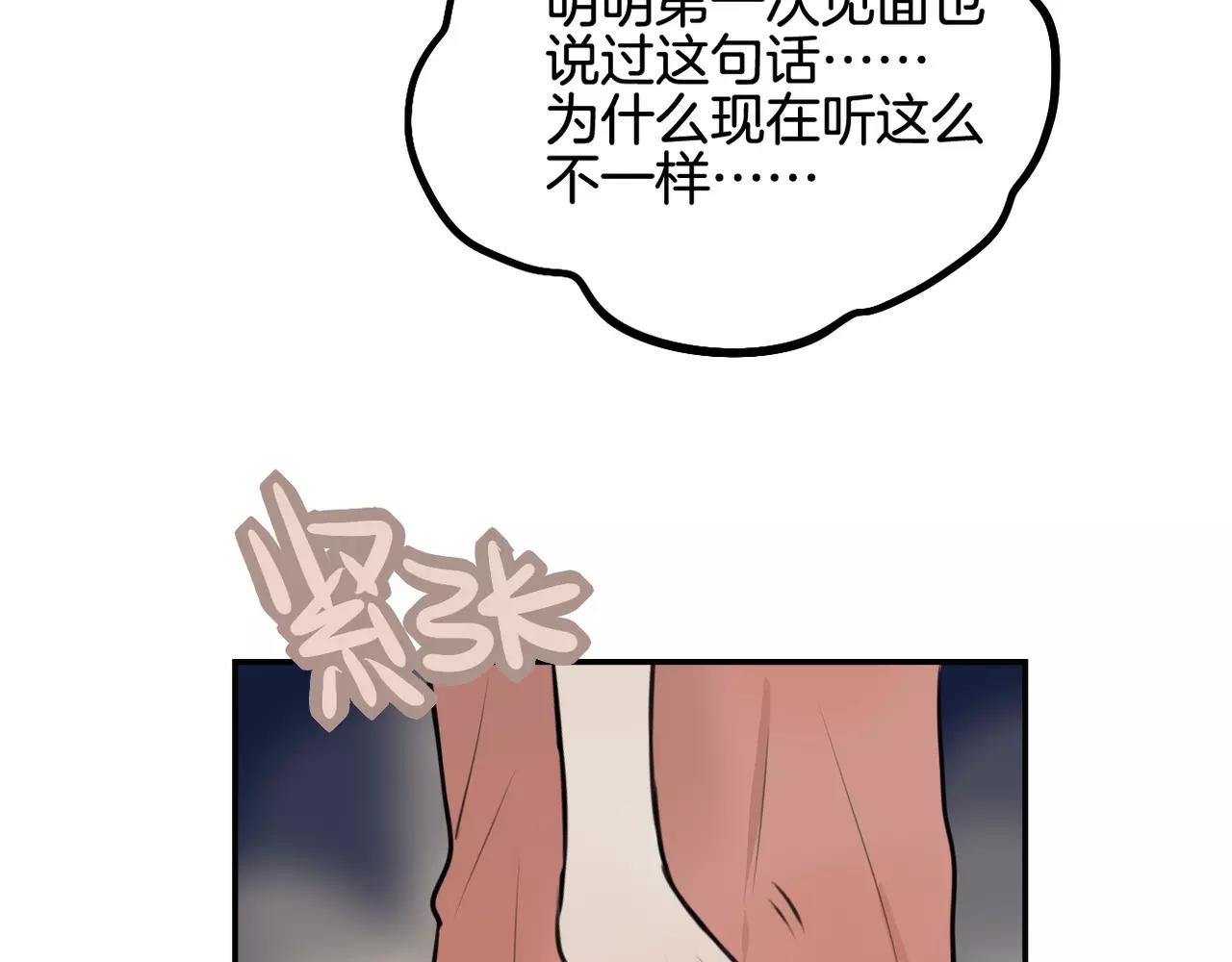 《零食别跑》第26话 离开 第35页