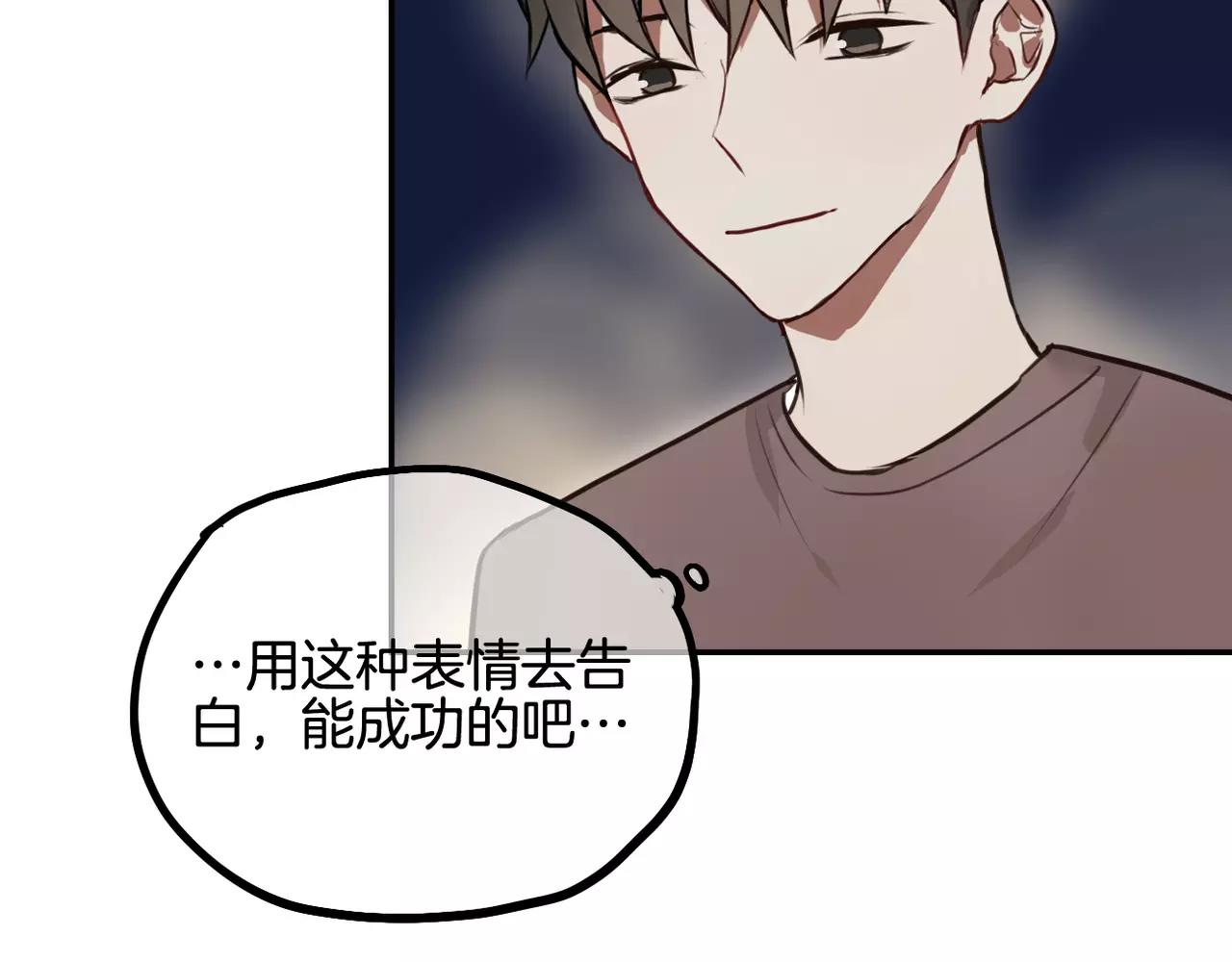 《零食别跑》第26话 离开 第37页