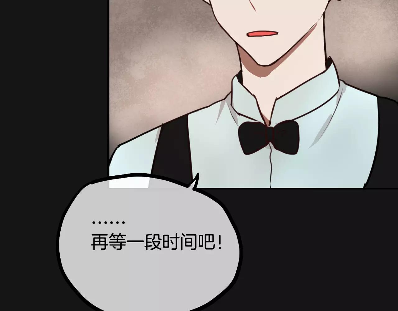 《零食别跑》第26话 离开 第3页