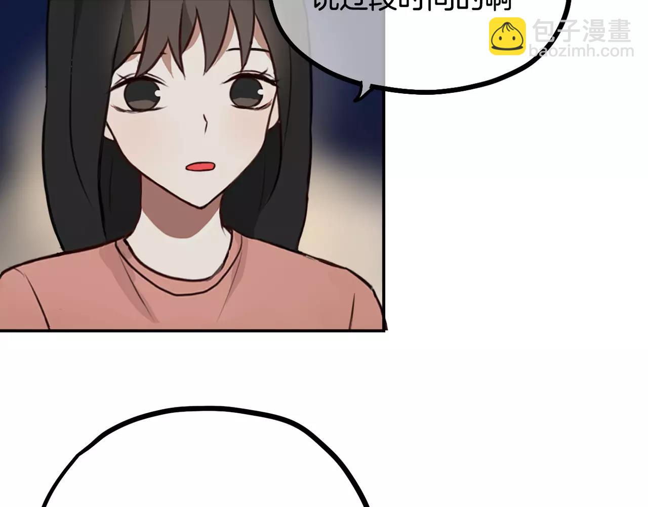 《零食别跑》第26话 离开 第42页