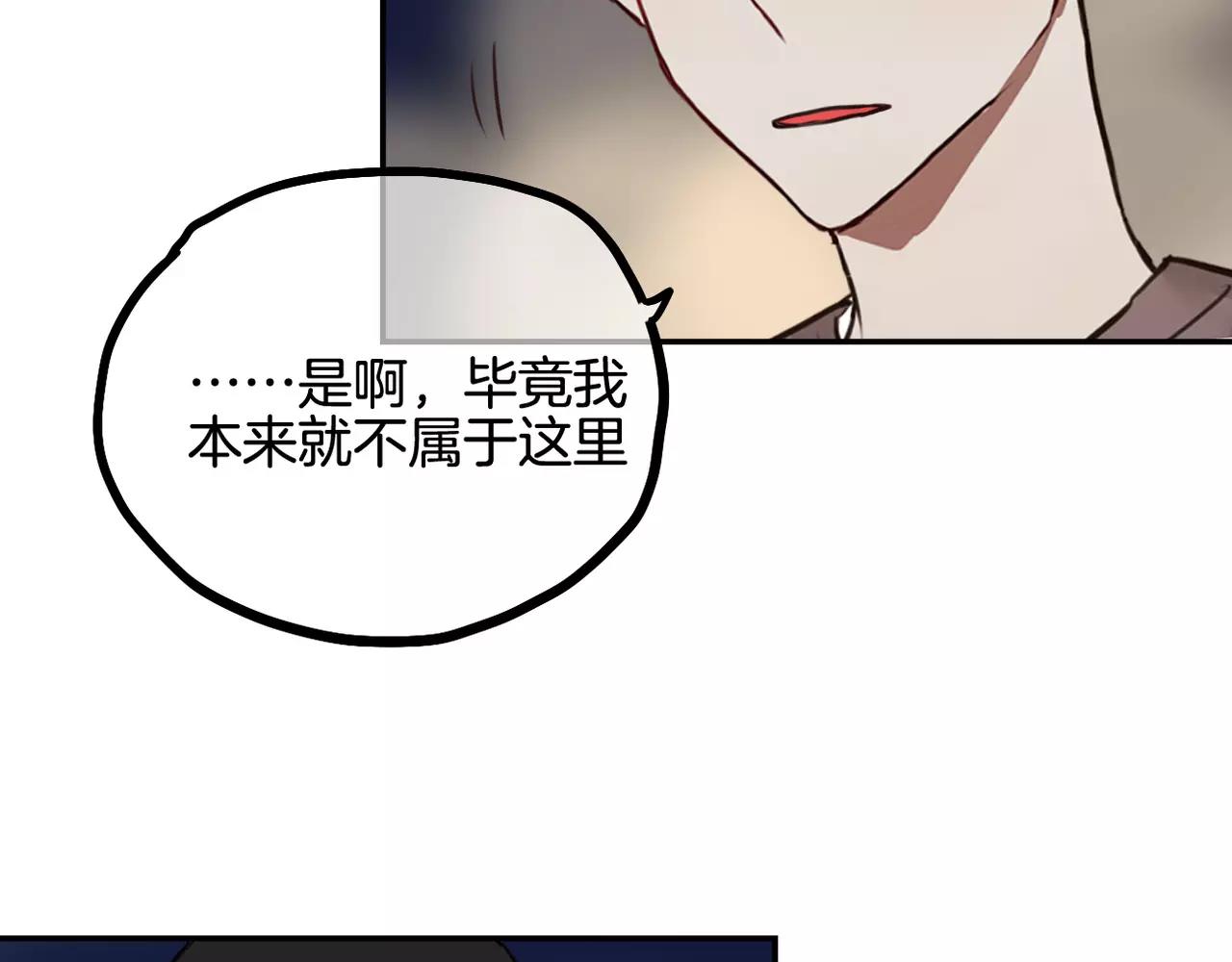 《零食别跑》第26话 离开 第47页