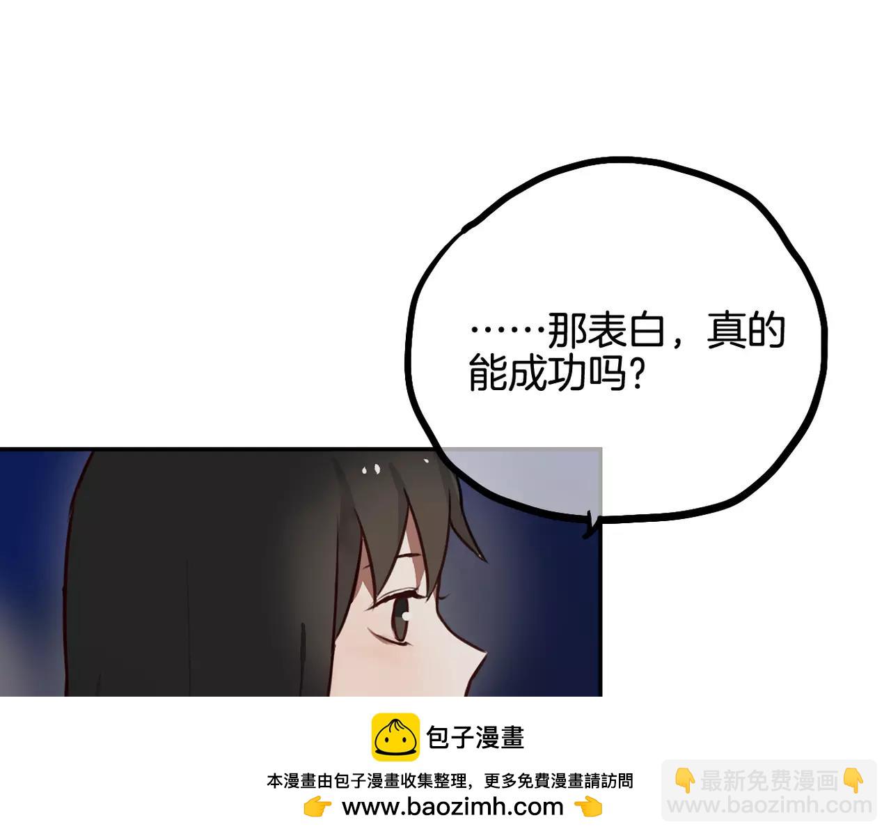 《零食别跑》第26话 离开 第50页