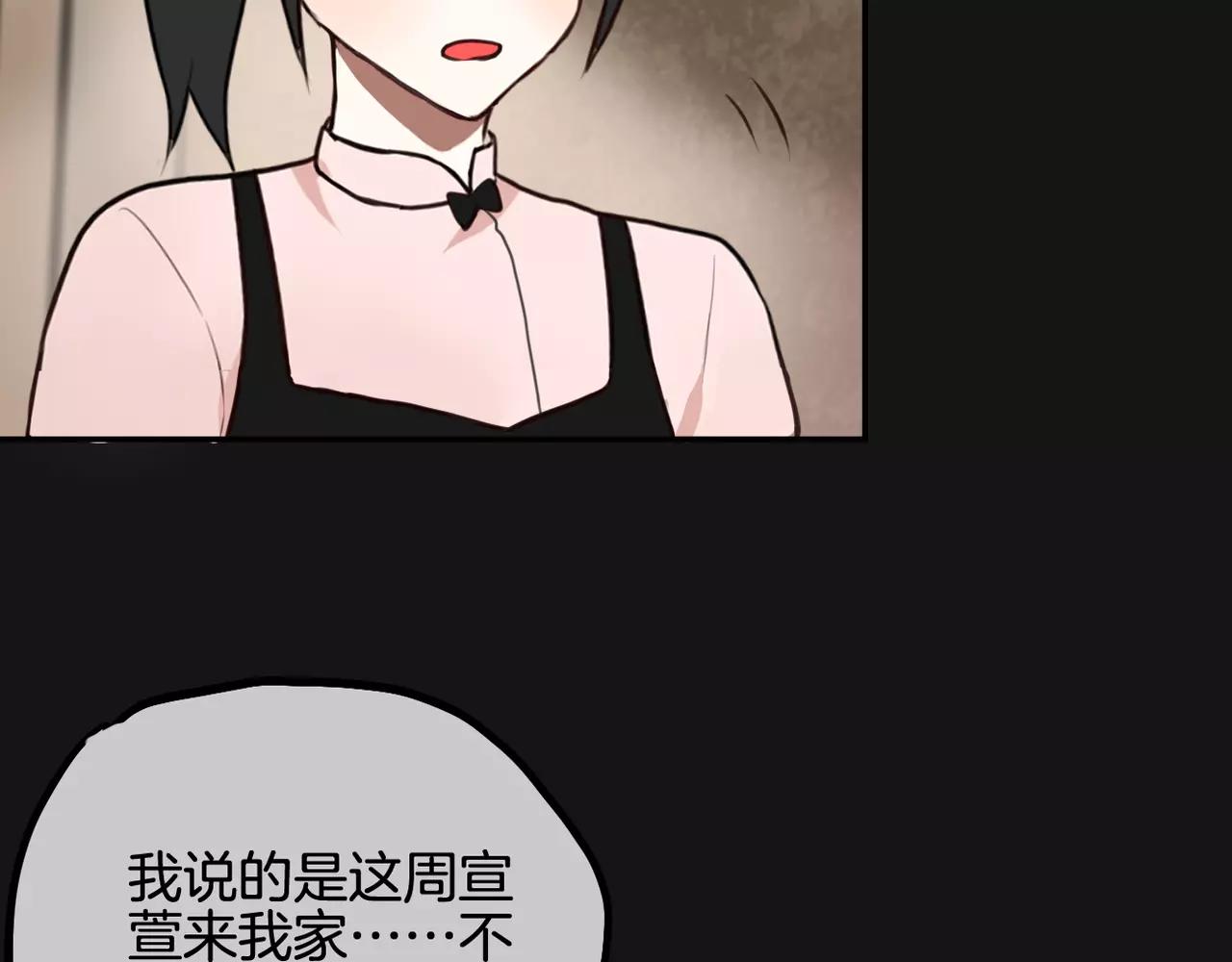 《零食别跑》第26话 离开 第8页
