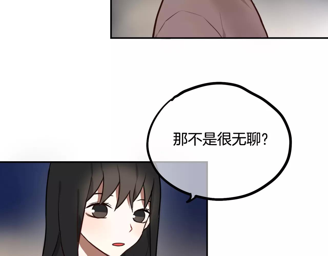 《零食别跑》第25话 告白 第12页