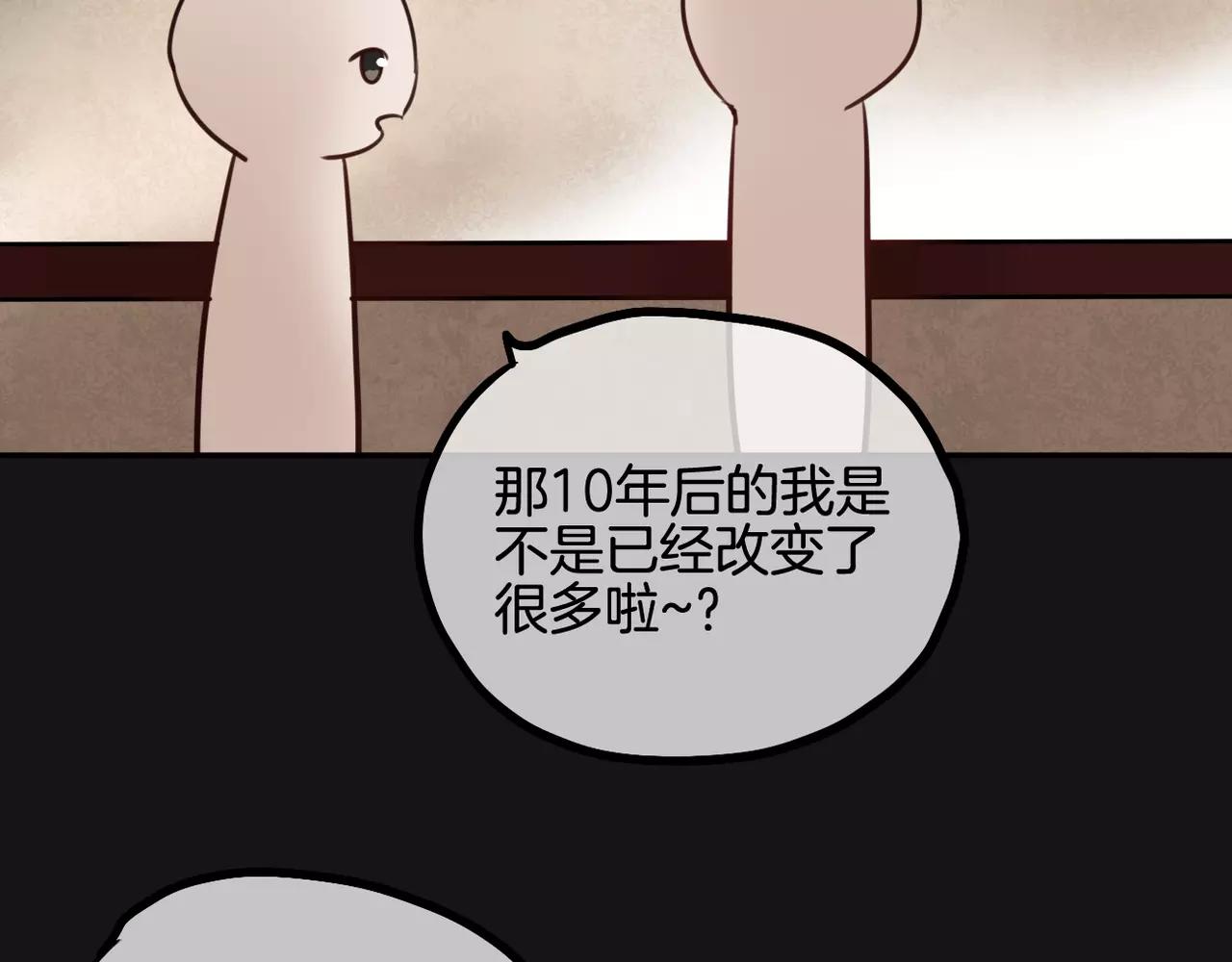 《零食别跑》第25话 告白 第22页
