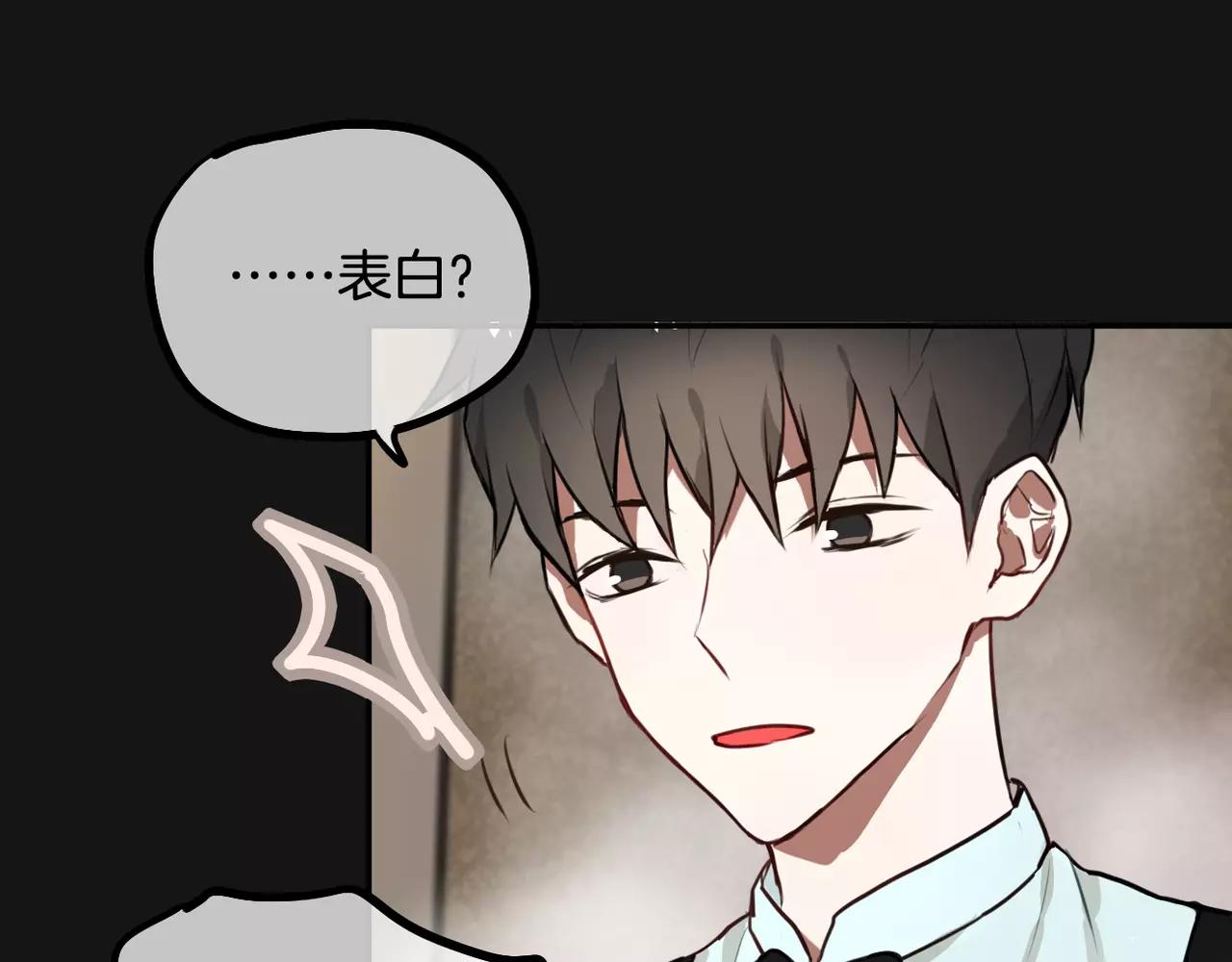 《零食别跑》第25话 告白 第29页
