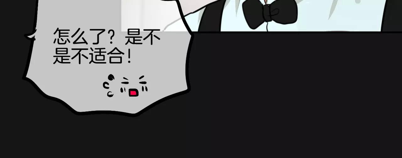 《零食别跑》第25话 告白 第30页