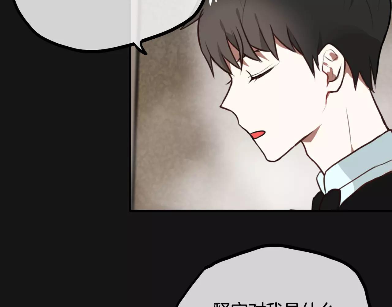 《零食别跑》第25话 告白 第37页