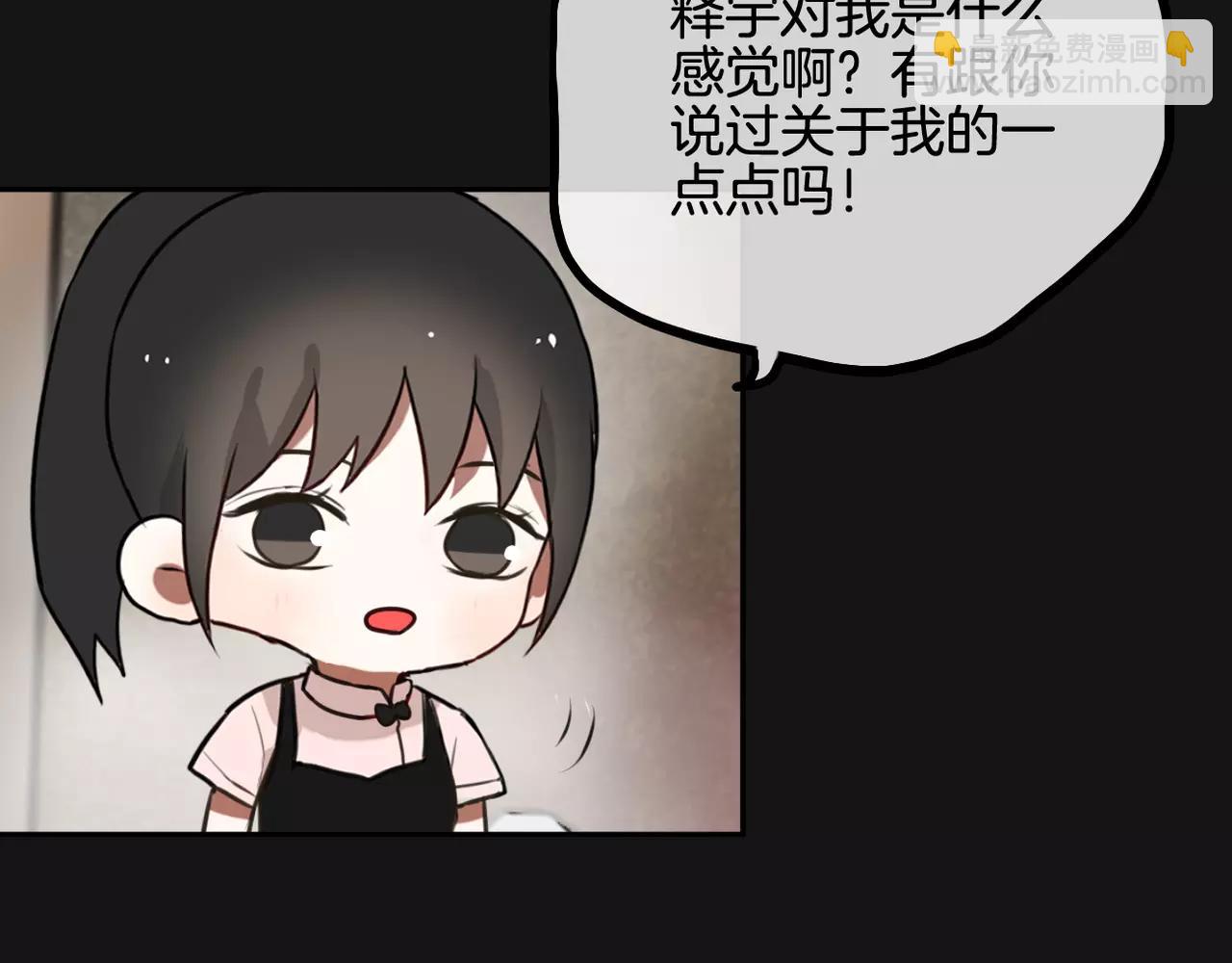 《零食别跑》第25话 告白 第38页