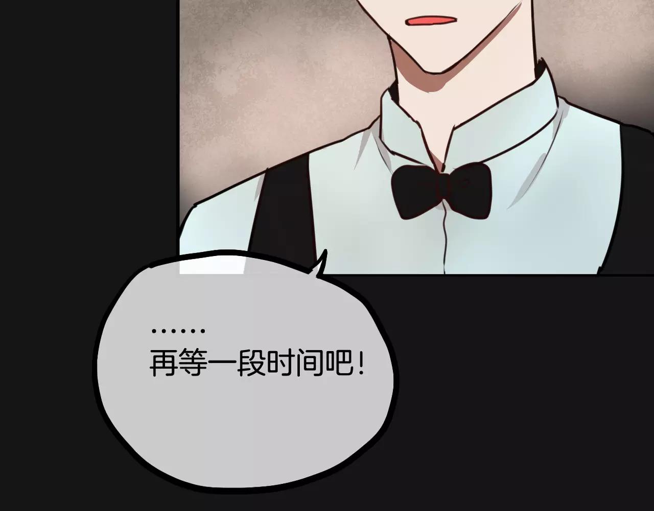 《零食别跑》第25话 告白 第44页