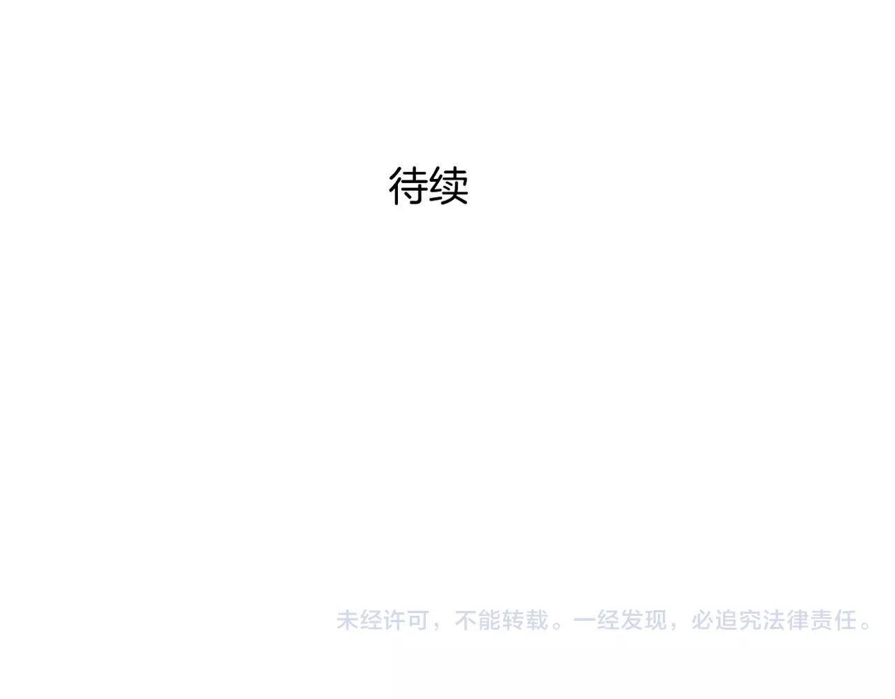 《零食别跑》第25话 告白 第49页