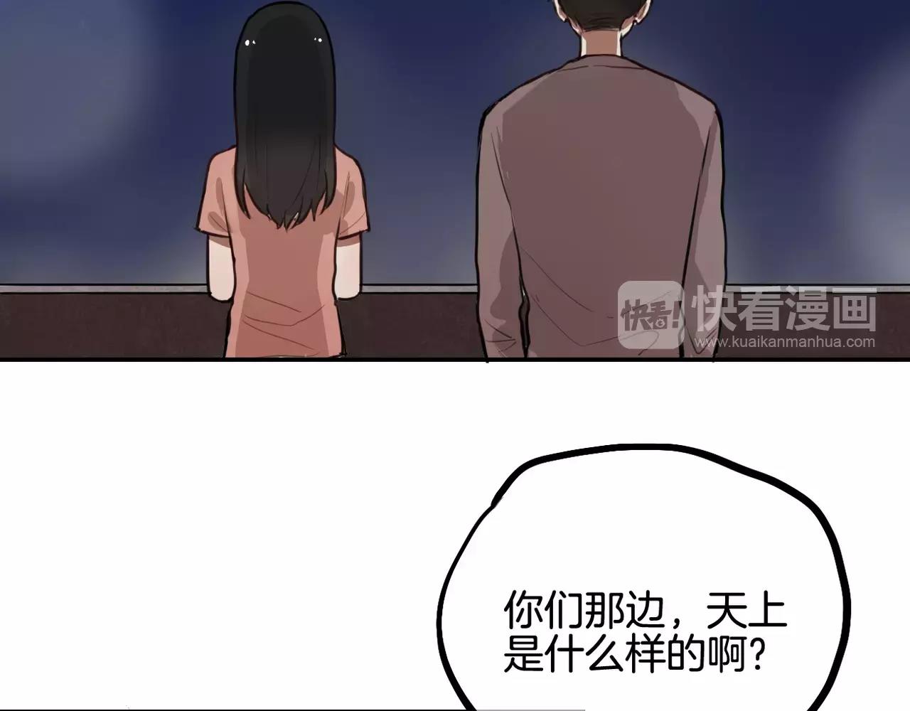 《零食别跑》第25话 告白 第8页