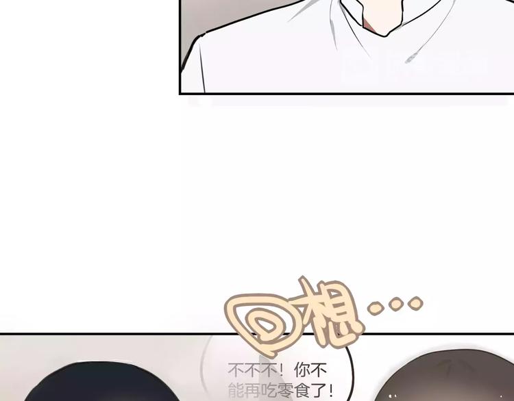 《零食别跑》第8话 学习做菜！ 第12页