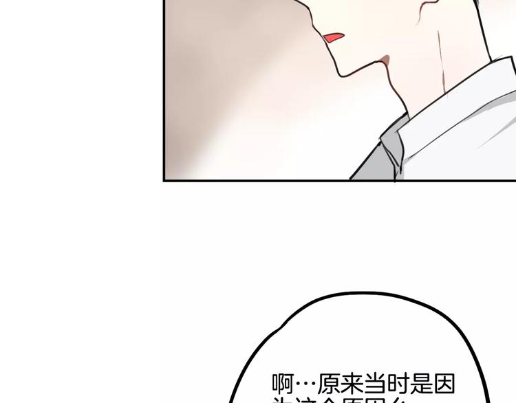 《零食别跑》第8话 学习做菜！ 第16页