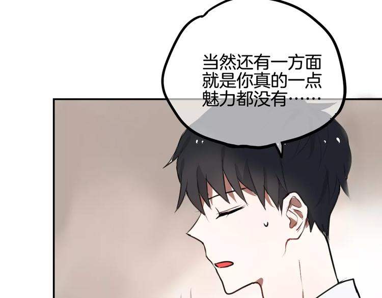 《零食别跑》第8话 学习做菜！ 第18页
