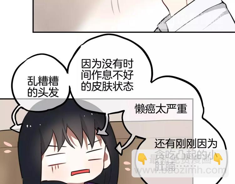 《零食别跑》第8话 学习做菜！ 第19页