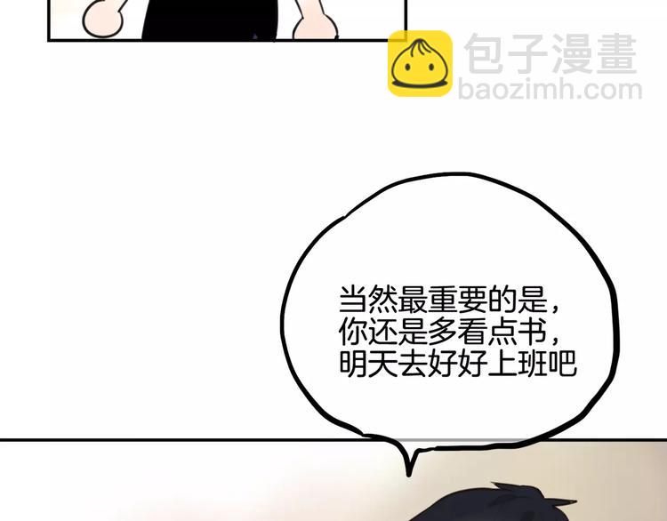 《零食别跑》第8话 学习做菜！ 第22页
