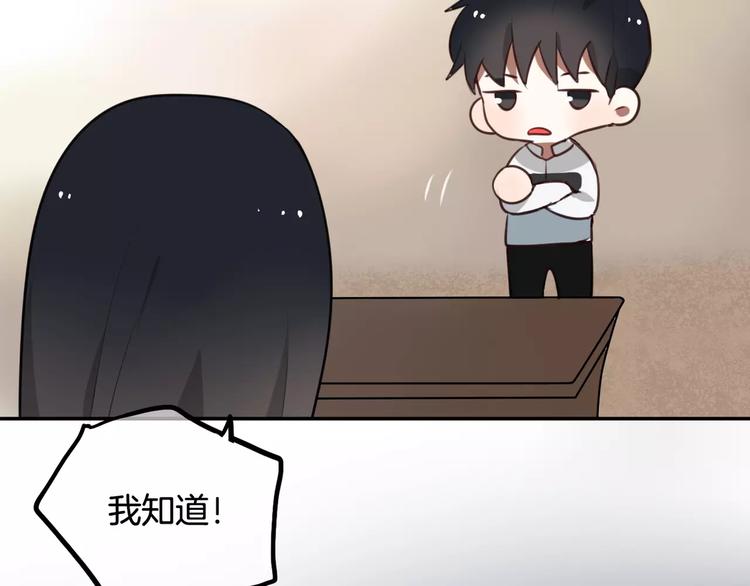 《零食别跑》第8话 学习做菜！ 第23页