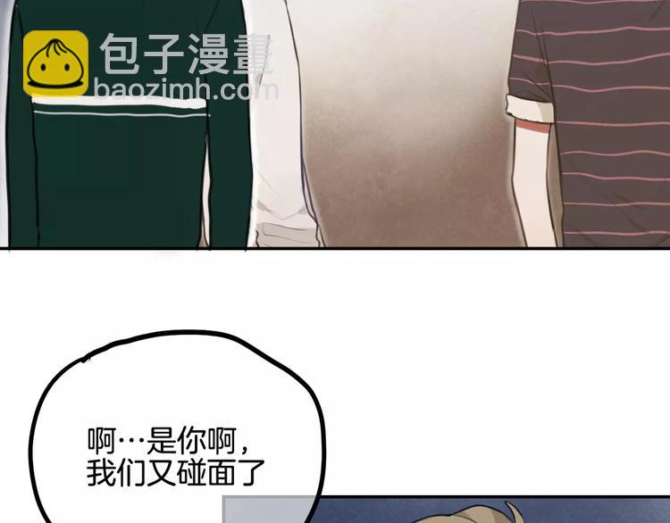 《零食别跑》第8话 学习做菜！ 第32页