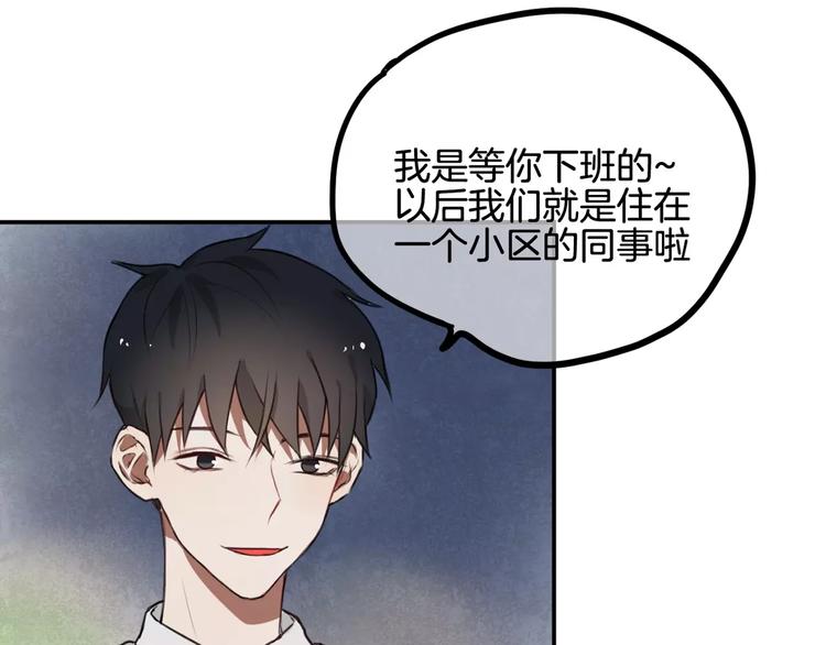 《零食别跑》第8话 学习做菜！ 第34页