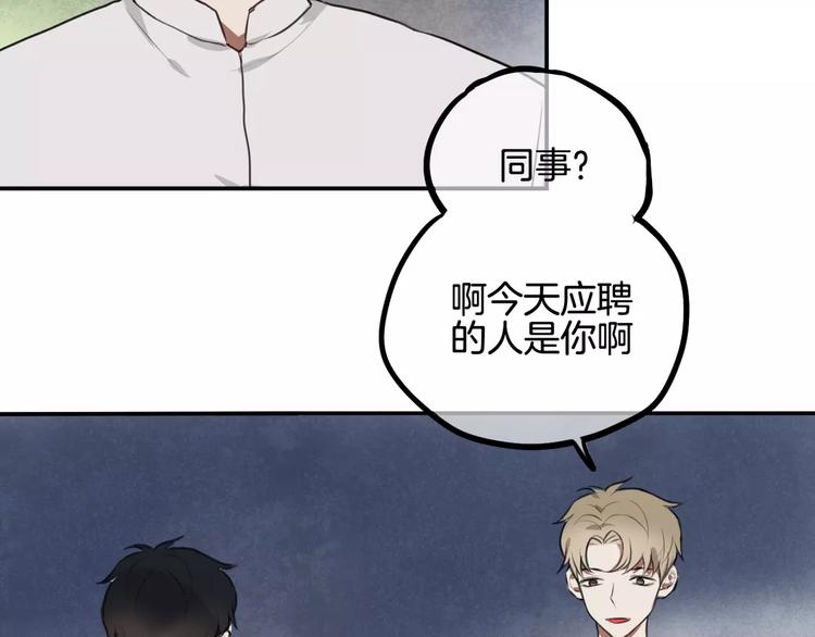 《零食别跑》第8话 学习做菜！ 第35页