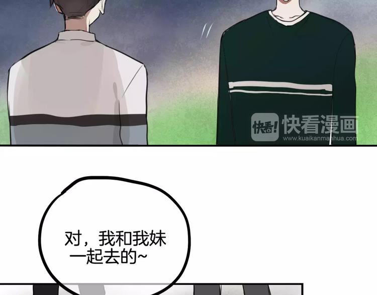《零食别跑》第8话 学习做菜！ 第36页