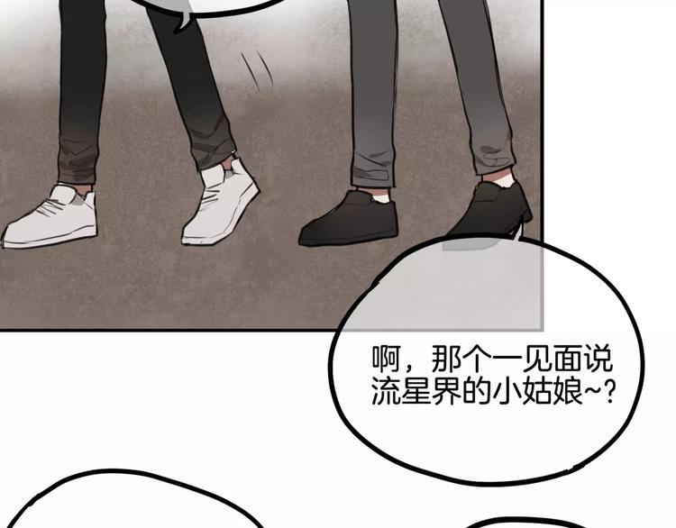 《零食别跑》第8话 学习做菜！ 第37页