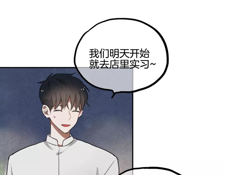 《零食别跑》第8话 学习做菜！ 第40页