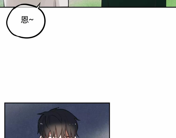 《零食别跑》第8话 学习做菜！ 第45页