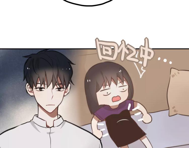 《零食别跑》第8话 学习做菜！ 第47页