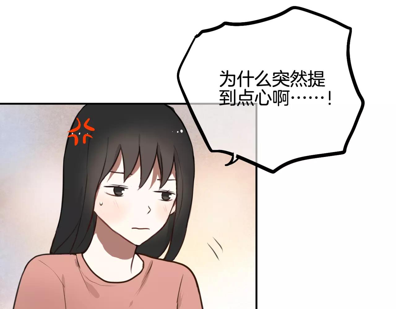 《零食别跑》第30话不舍得离开 第11页