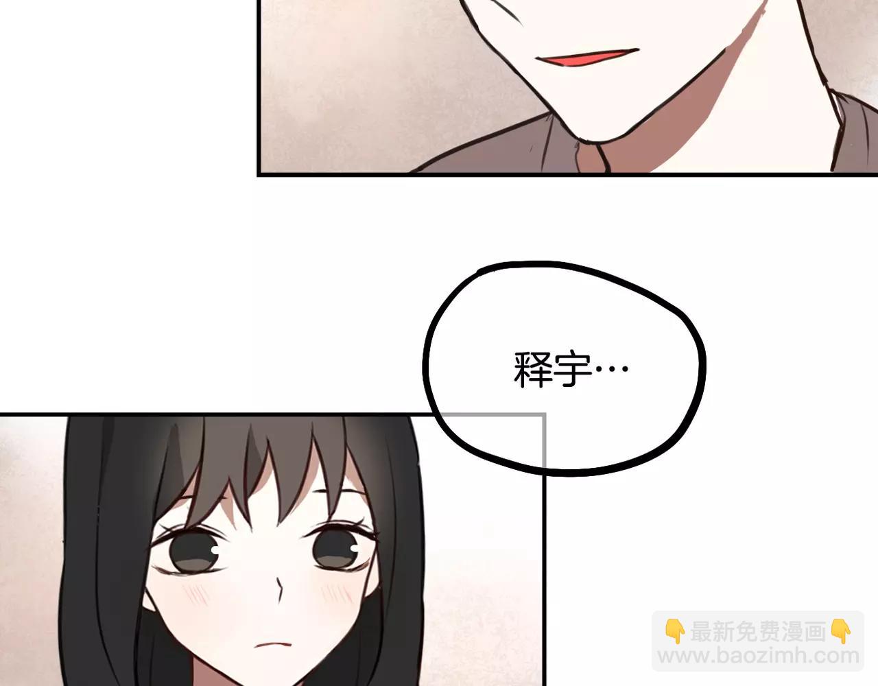 《零食别跑》第30话不舍得离开 第13页