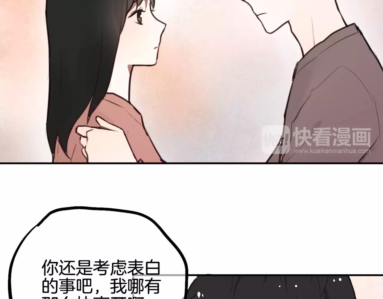 《零食别跑》第30话不舍得离开 第15页