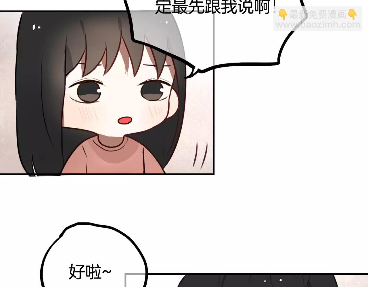 《零食别跑》第30话不舍得离开 第17页