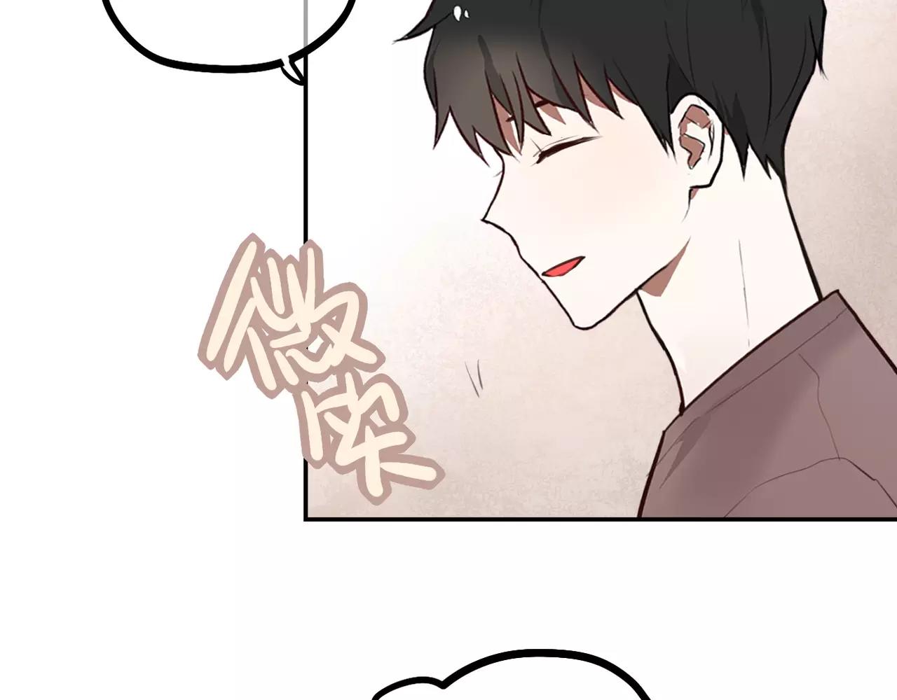 《零食别跑》第30话不舍得离开 第18页