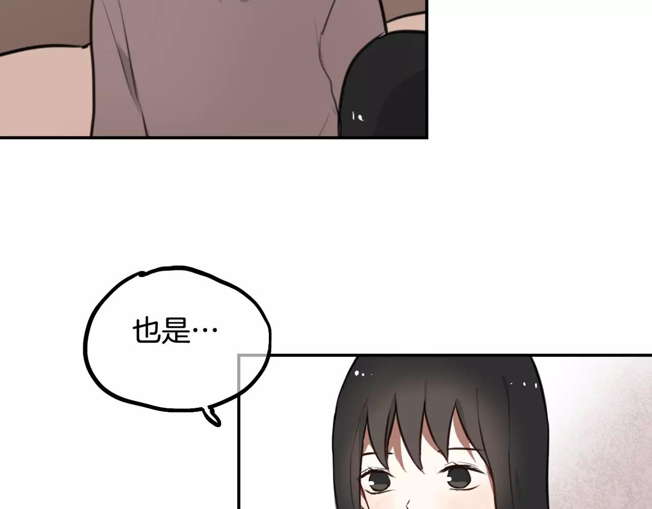 《零食别跑》第30话不舍得离开 第29页