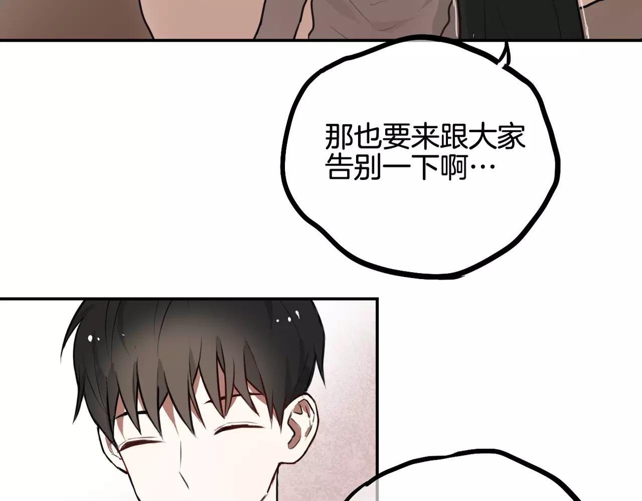 《零食别跑》第30话不舍得离开 第32页