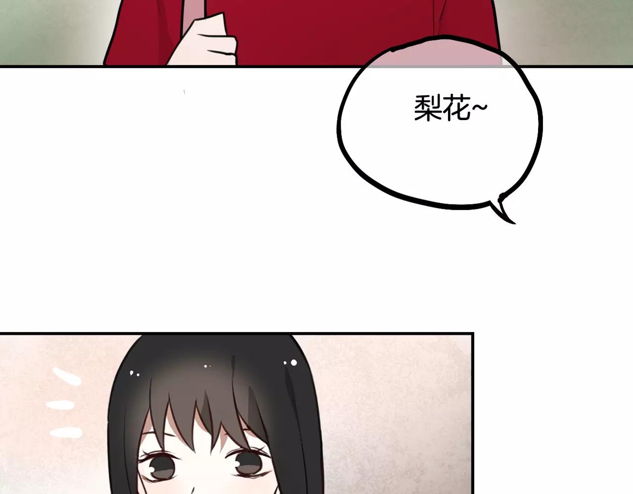 《零食别跑》第30话不舍得离开 第37页