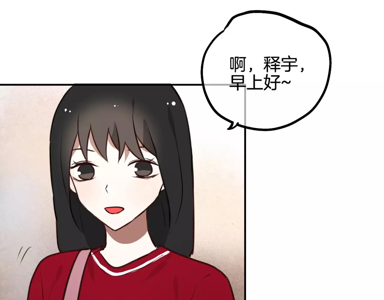 《零食别跑》第30话不舍得离开 第41页